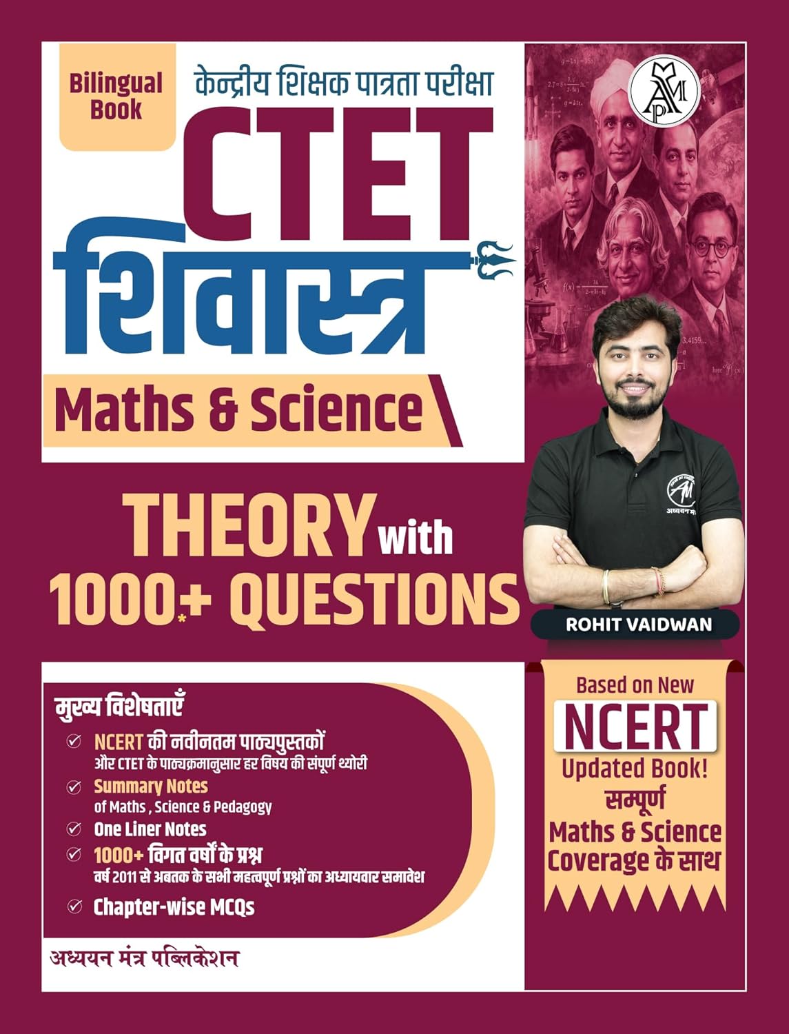 ctet_shivastr_math_science_paper2