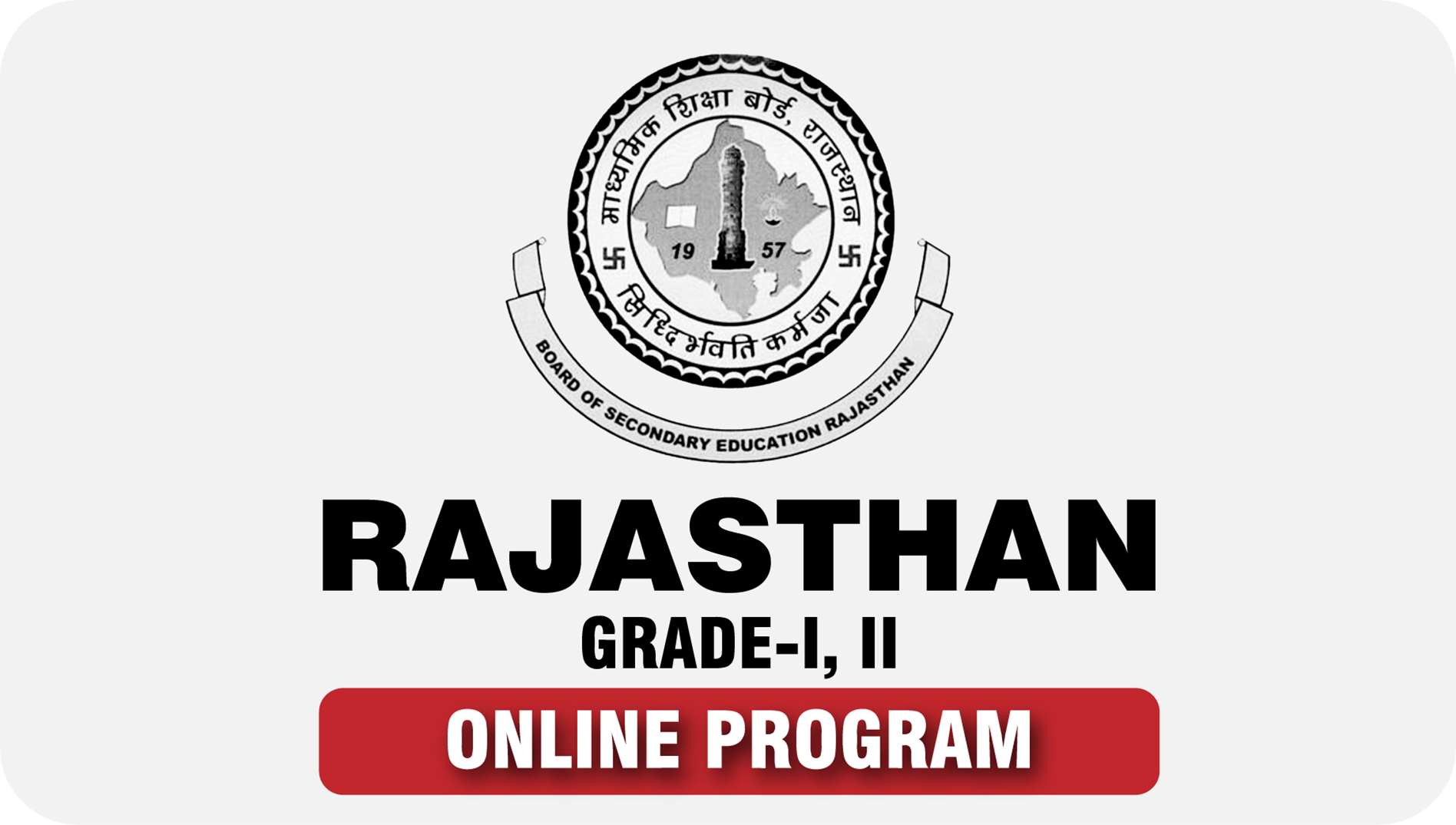 rajasthan_grade12_online